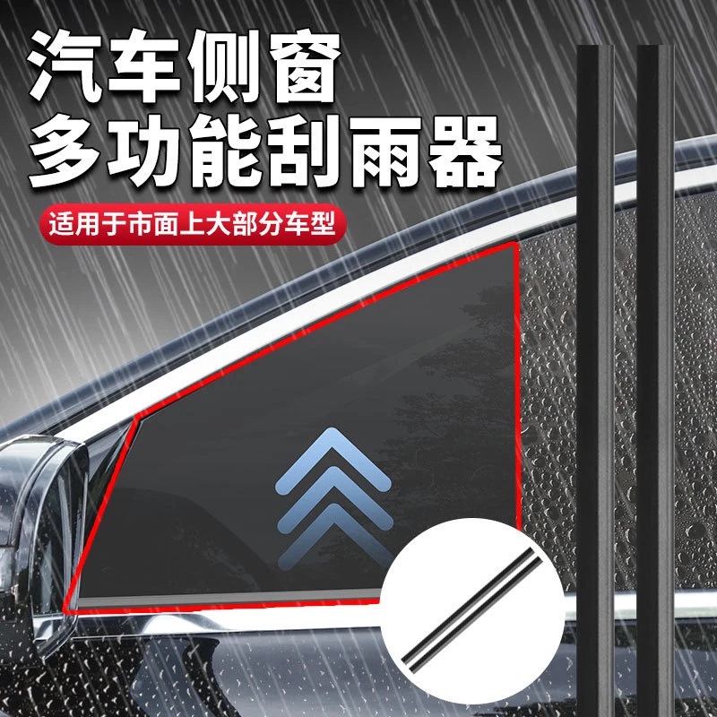 Car Side Window Glass Wiper Multifunctional Frameless Wiper Universal Car Rubber Strip Wiper Blade Rain Scraper Q7