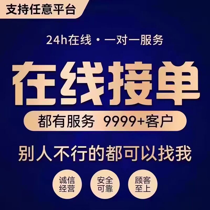 26 Kuaishou/Tiktok/Xiaohongshu/Xhs Agency/Find+Reply/All Complex Issues Cannot Be Resolved Using Online Consultation