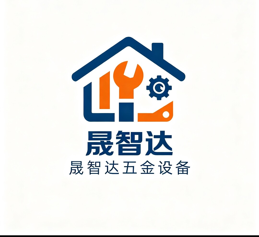 晟智达五金设备的小店72的LOGO