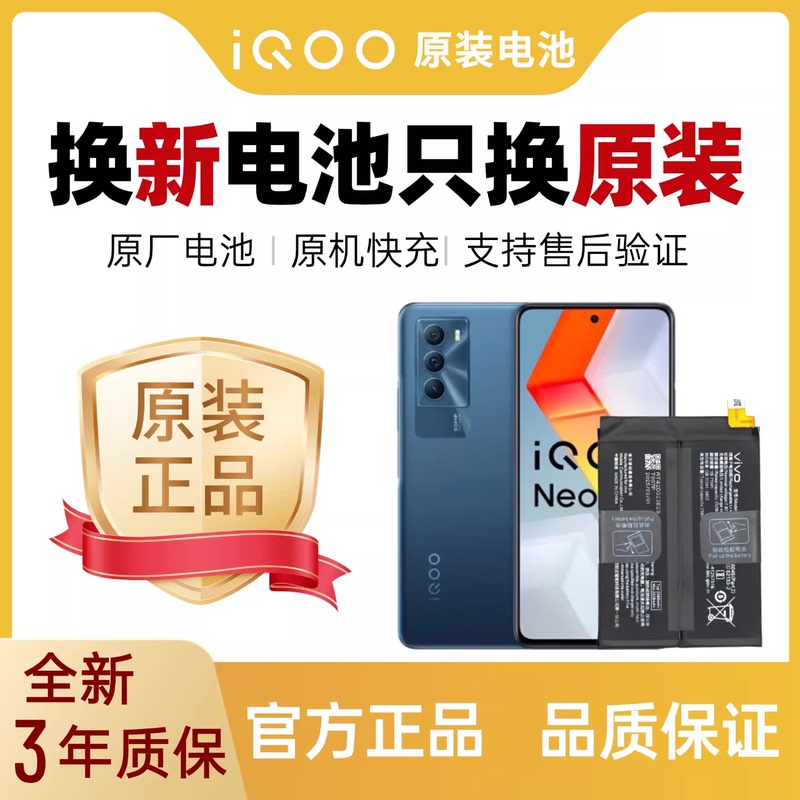 Iqoo Neo 5/6/7/8/9Pro Original Neo5 Vitality Edition/S/Se Neo7 Racing Edition/Se Brand New Iqoo Neo 5/6/7/8/9Pro Original Neo5 Vitality Edition/S/Se Neo7 Racing Edition/Se Brand New
