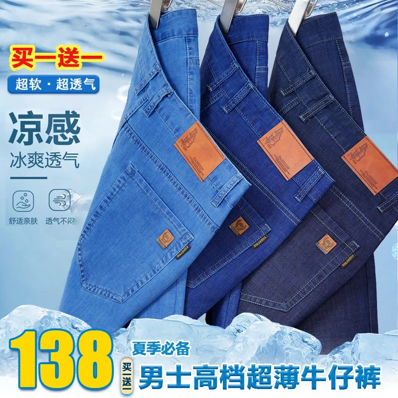 Concept Sheep Buy One Get One Free Summer Thin Denim Jeans for Men, Straight Loose Fit, Middle-Aged, Elastic, Large Size, High-Waisted Men's Pants