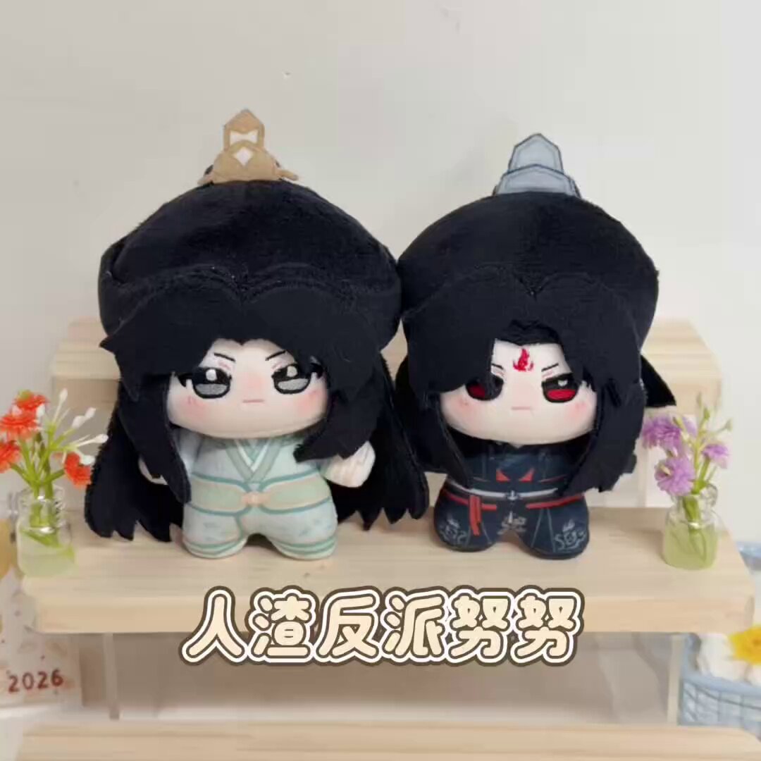 人渣反派自救系统周边10cm棉花娃娃洛冰河沈清秋挂件努努体玩偶女_动漫