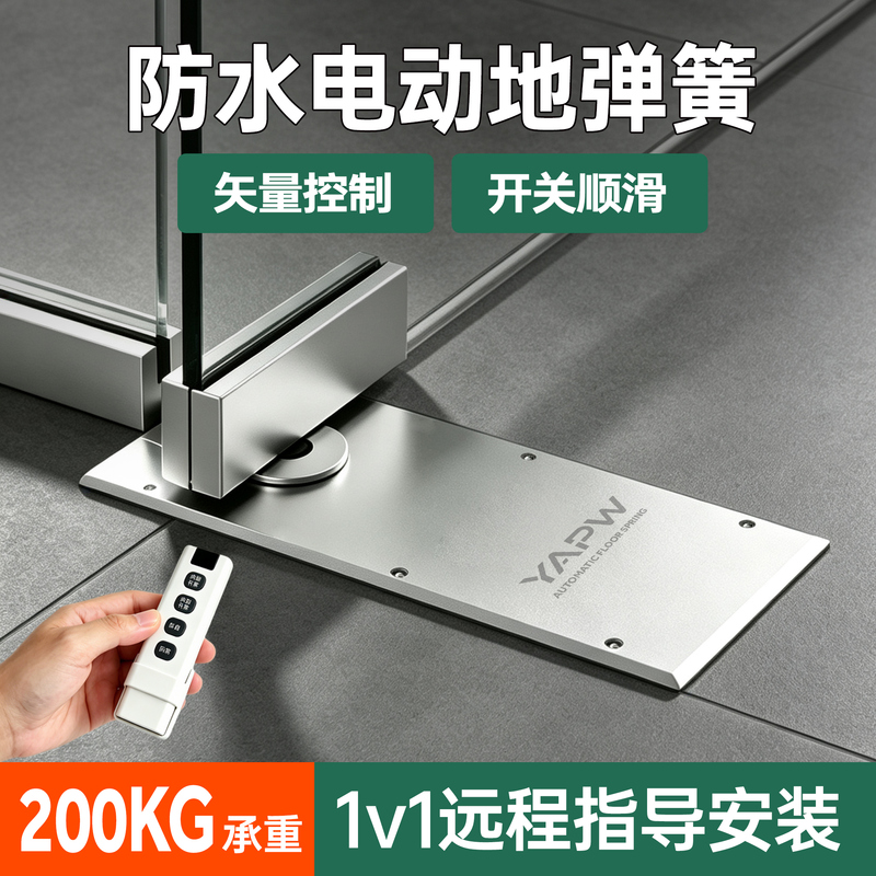Heavy-Duty Waterproof Electric Floor Spring, One-To-Two Sensor, Tempered Glass Door, Wooden Door, Automatic Door, Offset Door, Two-Way Heavy-Duty Waterproof Electric Floor Spring, One-To-Two Sensor, Tempered Glass Door, Wooden Door, Automatic Door, Offset Door, Two-Way