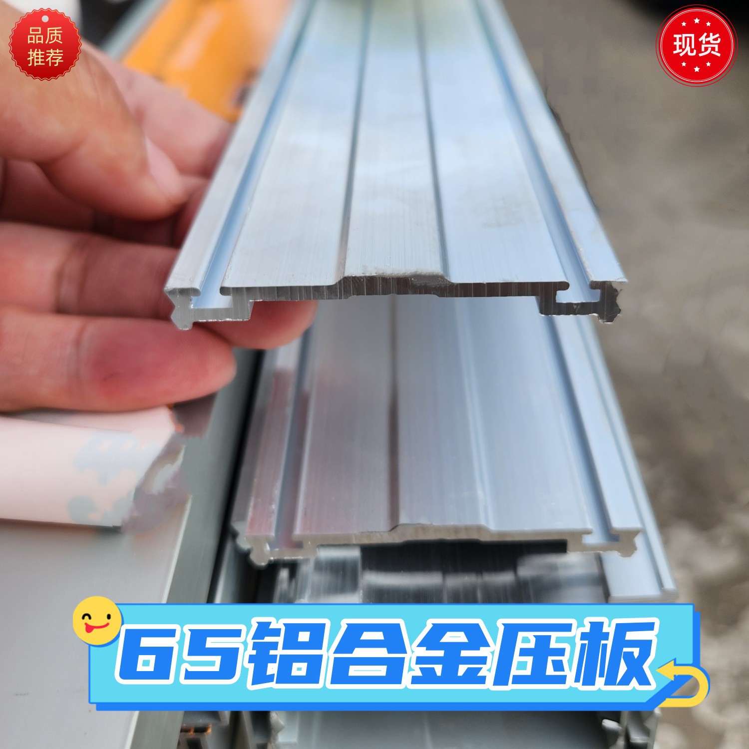 65mm内压板明框玻璃幕墙压板压座6.5公分盖板配套铝合金内压板-淘宝Taobao | 天猫Tmall