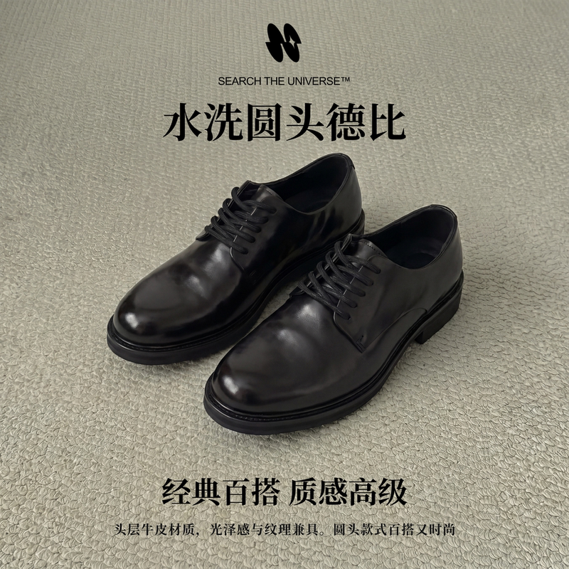 Search the Universe Washed First-Layer Cowhide Round-Toe Derby Shoes, High-End Thick-Soled Leather Shoes for Commuting Men Search the Universe Washed First-Layer Cowhide Round-Toe Derby Shoes, High-End Thick-Soled Leather Shoes for Commuting Men
