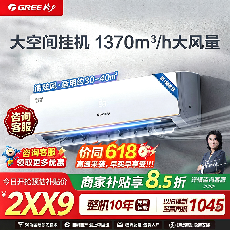 Gree Air Conditioner Large 2Hp 3Hp 4Hp Wall-Mounted New First-Class Energy-Saving Cooling and Heating for Home Use in Living Room or Commercial Use Single Cooling Wall-Mounted Type Gree Air Conditioner Large 2Hp 3Hp 4Hp Wall-Mounted New First-Class Energy-Saving Cooling and Heating for Home Use in Living Room or Commercial Use Single Cooling Wall-Mounted Type