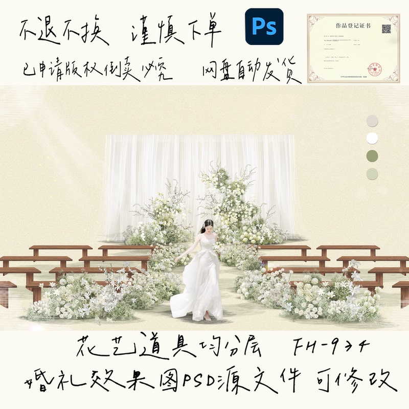 934 Korean-Style White and Green Baby's Breath Floral Asymmetrical Arch Material White Gauze Wedding Backdrop Illustration 934 Korean-Style White and Green Baby's Breath Floral Asymmetrical Arch Material White Gauze Wedding Backdrop Illustration