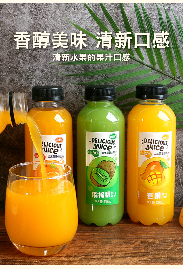 安享好物 安享E级果汁-妙趣友橙汁 企标 