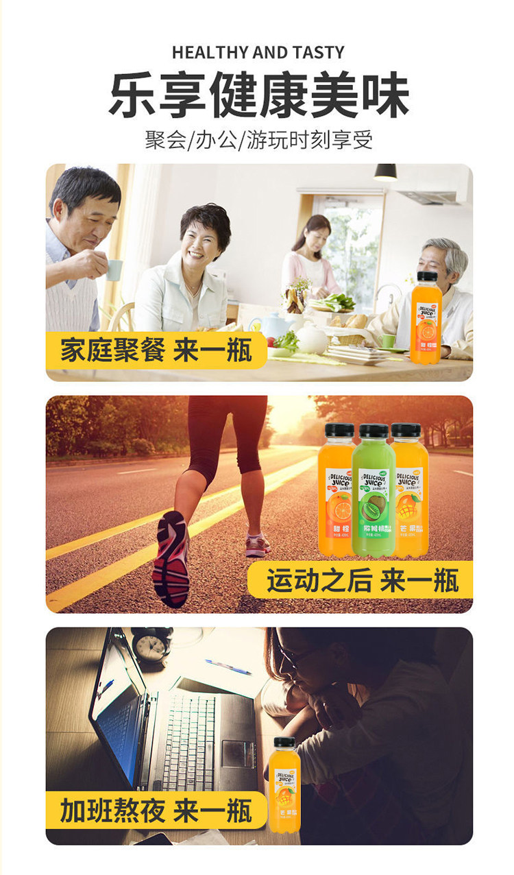 安享好物 安享E级果汁-妙趣友橙汁 企标 