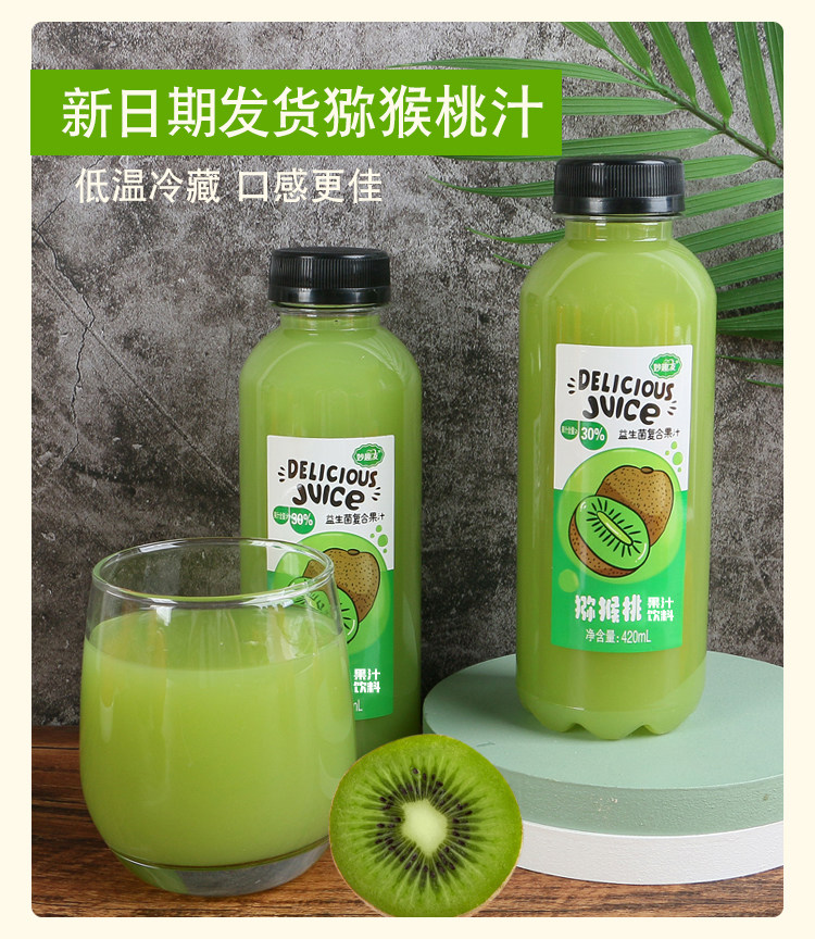 安享好物 安享E级果汁-妙趣友橙汁 企标 