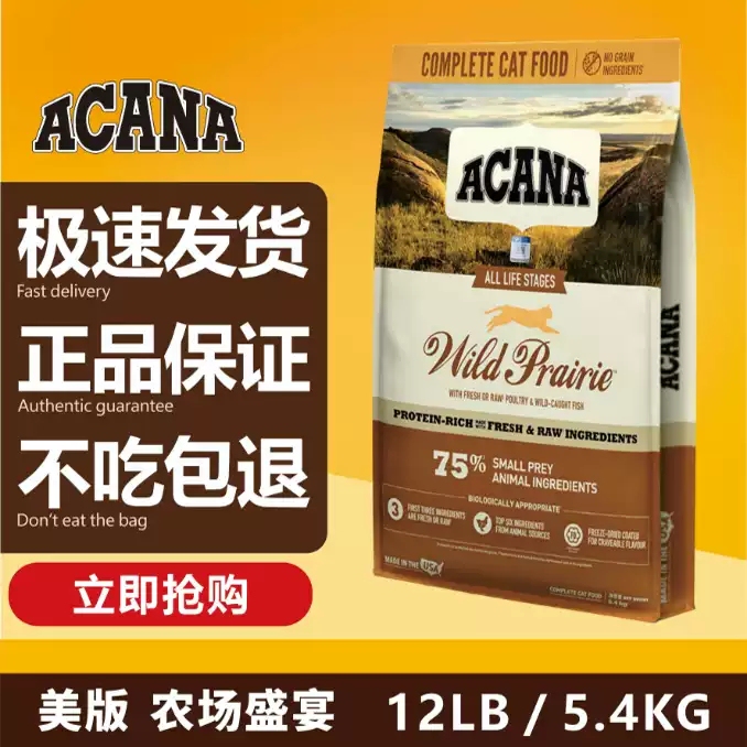 Acana Cat Food 5.4kg Imported Farm Ocean Feast Chicken Complete Meal for Adult and Kitten Cats