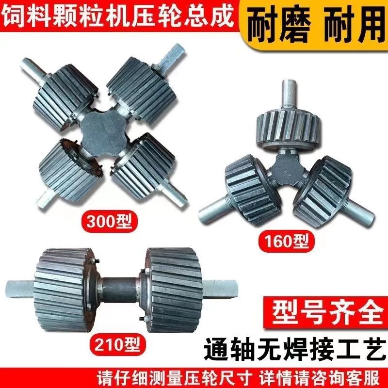 Complete Collection of Pellet Machine Accessories: Small Grinding Tools, Grinding Discs, Abrasive Belts, Durable Pulleys, Shafted Pressure Wheel Assemblies