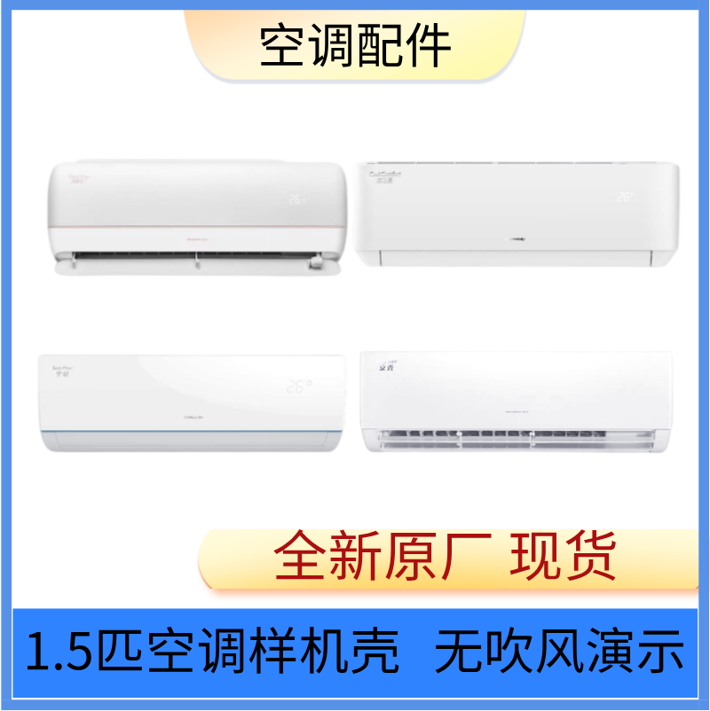 Suitable for Gree 1.5 Hp Indoor Unit, Sample Unit, Display Unit, Cool Summer, Refreshing Time, Comfort Wind Pro