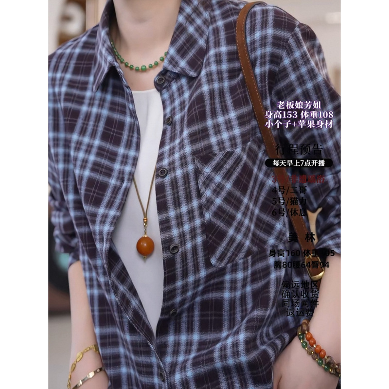 Merrill Sisters | Blues Chocolate | Ingredients for One Piece 2.3m | Machine Washable Length 70 25230