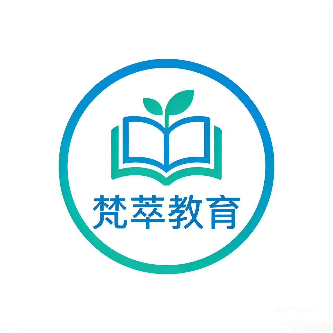 梵萃教育旗舰店