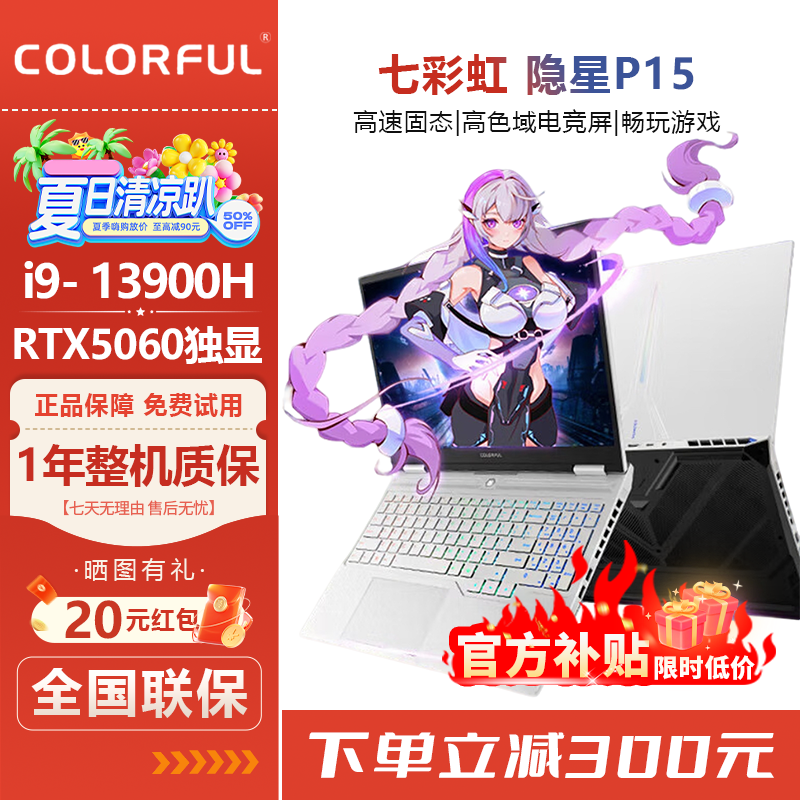 Цветной/Семь цветов скрытая звезда P16 Pro/15 Panda 2025 игровая ноутбук