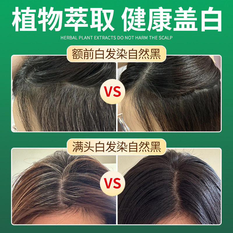 当发丝邂逅自然的黑，是岁月沉淀的温柔_彩染_淘宝美妆网