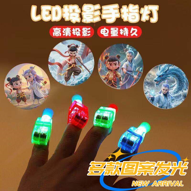 Projection Finger Light, Cartoon Projection Light, Finger Projection Light with Various Patterns, Glowing Cartoon Ring with Fun Design Projection Finger Light, Cartoon Projection Light, Finger Projection Light with Various Patterns, Glowing Cartoon Ring with Fun Design