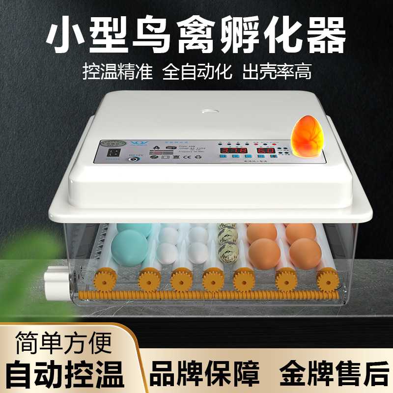 Xinweida fully automatic intelligent incubator small household incubator chicken duck goose pigeon egg incubator quail incubator