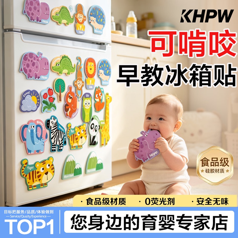 Children's Early Education Fridge Magnets, Chewable Baby 2-Piece Matching Large Magnetic Puzzle Toy, Animal and Letter Recognition Children's Early Education Fridge Magnets, Chewable Baby 2-Piece Matching Large Magnetic Puzzle Toy, Animal and Letter Recognition