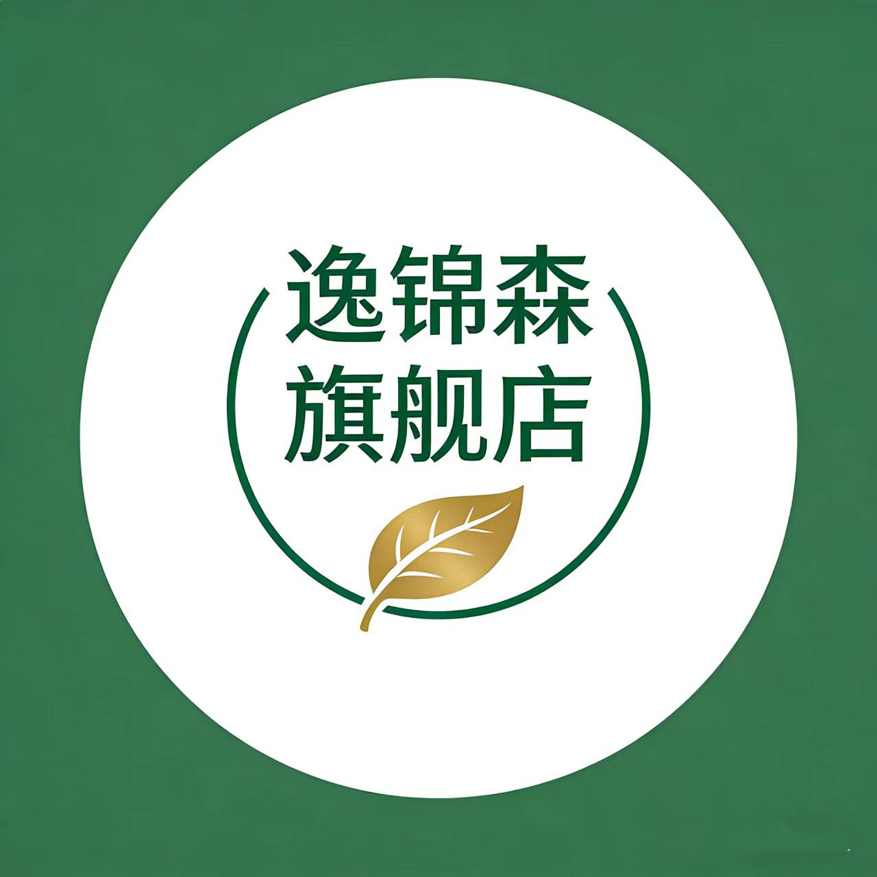 逸锦森旗舰店的LOGO