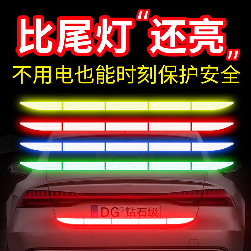 3M reflective sticker bumper bumper bumper sticker scratch cover sticker creative personality body sticker