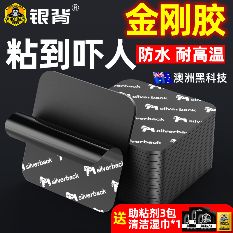 Adhesive sheet super power double-sided adhesive high viscosity auto swing piece fixed patch viscose no-mark high temperature resistant special back glue-Taobao