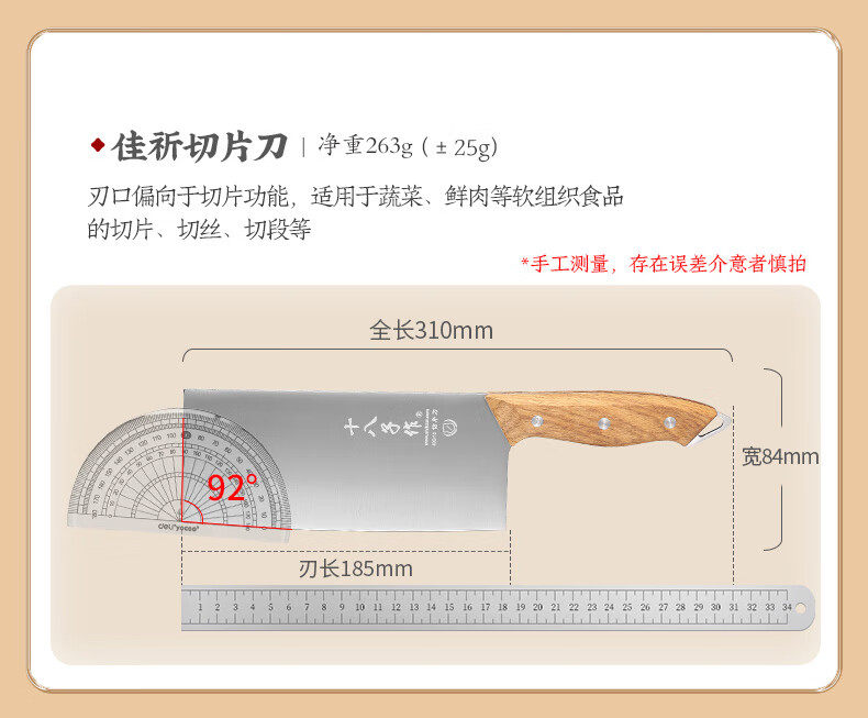 安享好物 安享C级中式菜刀-十八子作轻便切片刀  