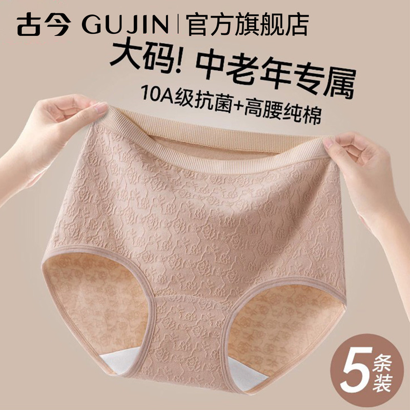 Ancient and Modern Style Pure Cotton Women's Underwear 2026 New Model for Middle-Aged and Elderly Women, High-Waisted, Tummy Control, Non-Binding Triangle Shorts for Women Ancient and Modern Style Pure Cotton Women's Underwear 2026 New Model for Middle-Aged and Elderly Women, High-Waisted, Tummy Control, Non-Binding Triangle Shorts for Women