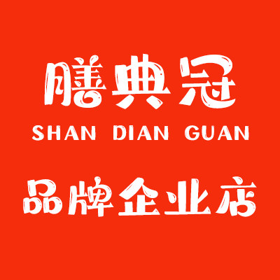 膳典冠品牌企业店的LOGO
