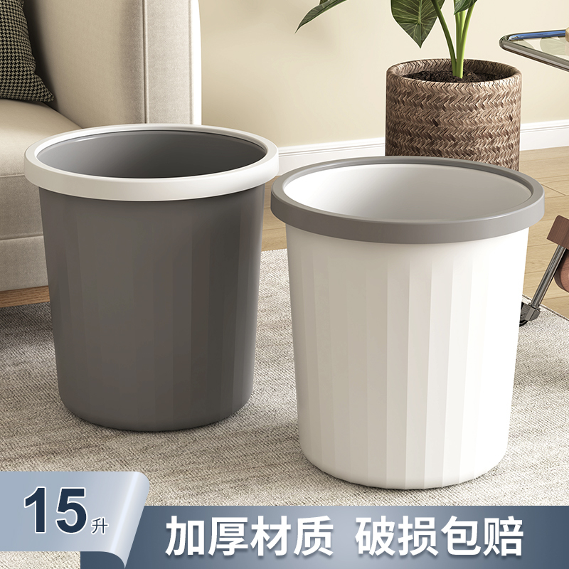 Trash Can for Home Use 2026 New Model, Dedicated for Living Room, Kitchen, Toilet, Bathroom, Office, Large Capacity, Ring-Press Paper Basket Trash Can for Home Use 2026 New Model, Dedicated for Living Room, Kitchen, Toilet, Bathroom, Office, Large Capacity, Ring-Press Paper Basket
