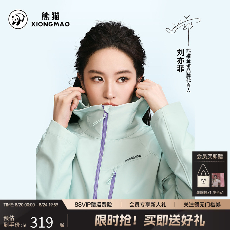 Liu Yifei Style Panda Outdoor Soft Shell Jacket for Men and Women, Waterproof Jacket, Men's Windbreaker Liu Yifei Style Panda Outdoor Soft Shell Jacket for Men and Women, Waterproof Jacket, Men's Windbreaker