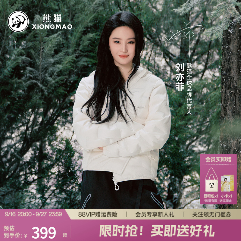 [Same Style as Liu Yifei] Panda Bubble Cloud Cabin Lightweight Ribbed down Jacket for Men and Women, Winter 2026 New Model