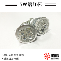 Standard booth energy-saving socket spotlight bracket light Cup Canton Fair exhibition long arm spotlight led 5w aluminum lamp Cup