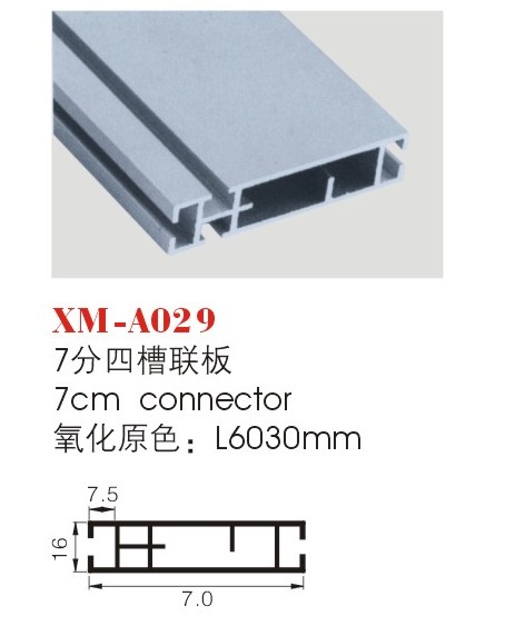 Canton Fair Investment Promotion Conference standard booth seven-point four-slot flat aluminum joint plate beam accessories octagonal column connecting rod