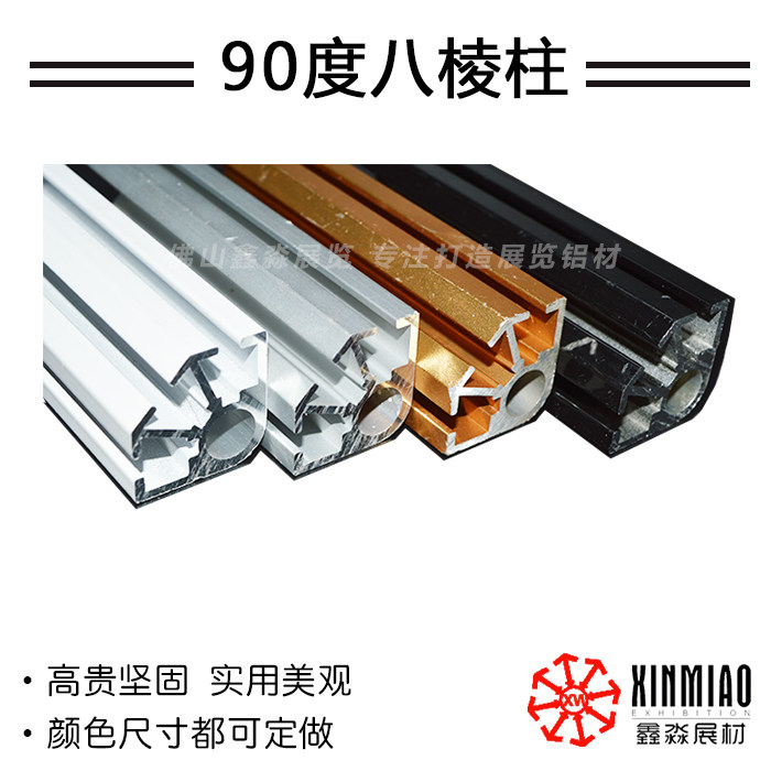 Exhibition Booth Exhibitions Table Octagonal Columns 45 Degrees Angle Corner Angle 8R Half Angle 90 Degrees Aluminum 1 4 Aluminum material