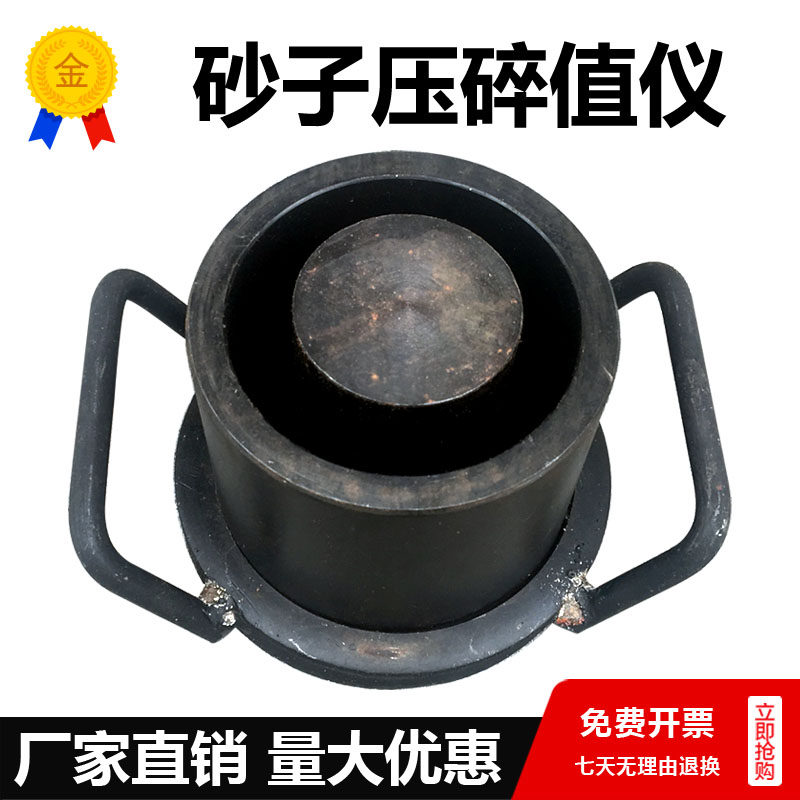 如何选择一款高质量的砂子压碎值测定仪?2026年最新趋势详解-校准仪-淘宝百科网