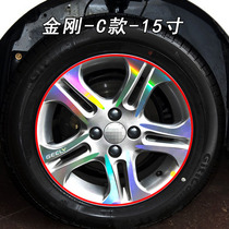 Suitable for Geely Diamond Decorative Hub Car Stickers Retrofit Special Carbon Fiber Tire Circle Stickers Shelter Scratches
