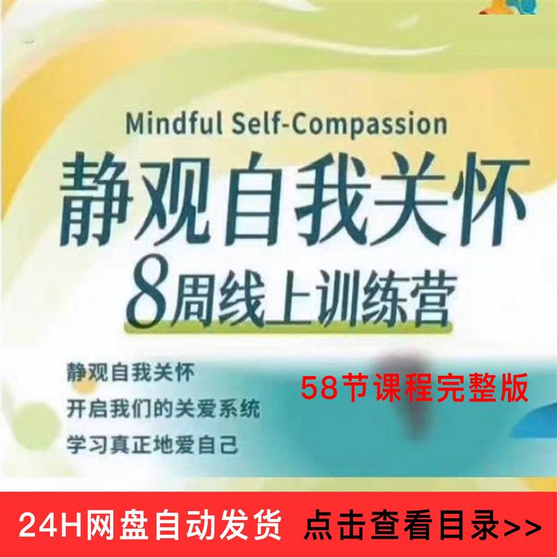8-Week Online Training Camp Course on Self-Reflection and Self-Care: Complete Version of Self-Care Motivation and Self-Compassion 8-Week Online Training Camp Course on Self-Reflection and Self-Care: Complete Version of Self-Care Motivation and Self-Compassion