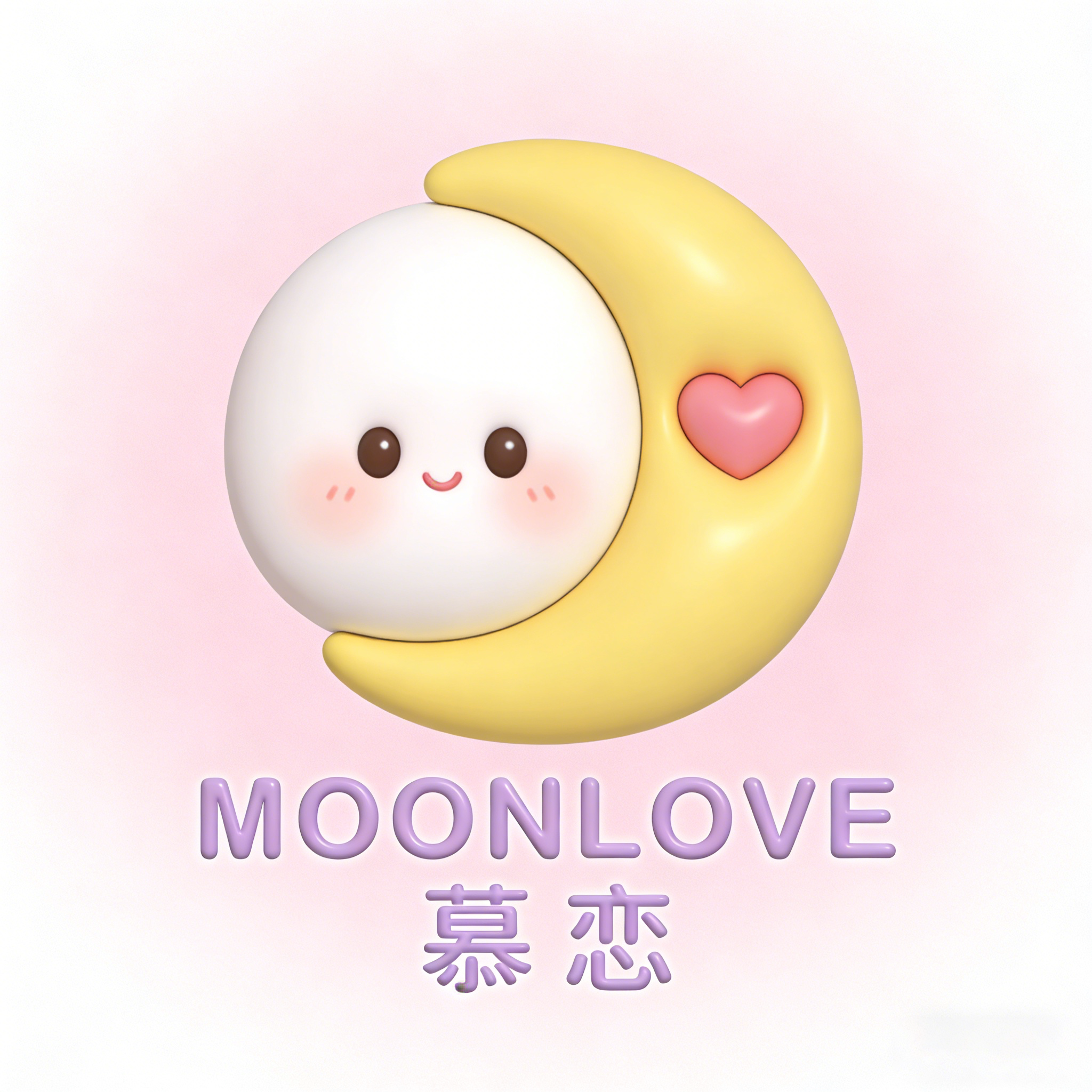 MOONLOVE慕恋