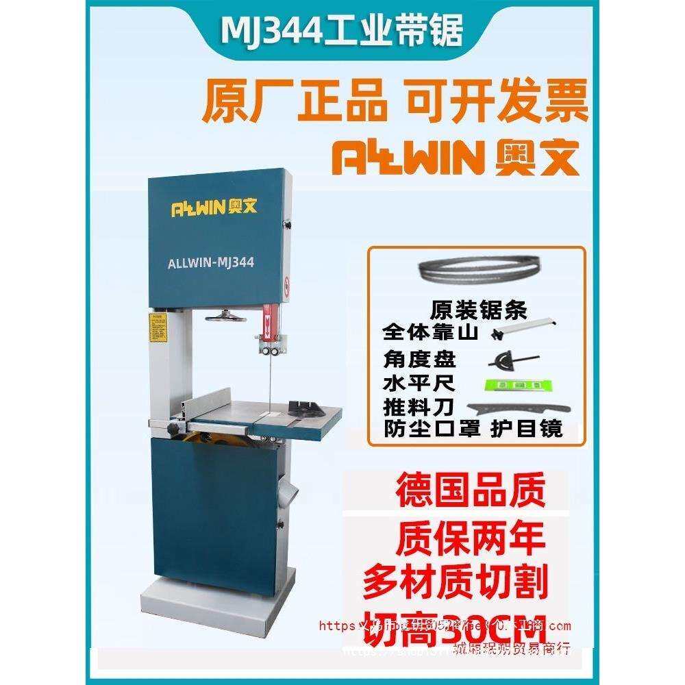 立式大型细木工带锯机多功能带锯曲线锯原木切割机锯铝切金属塑料