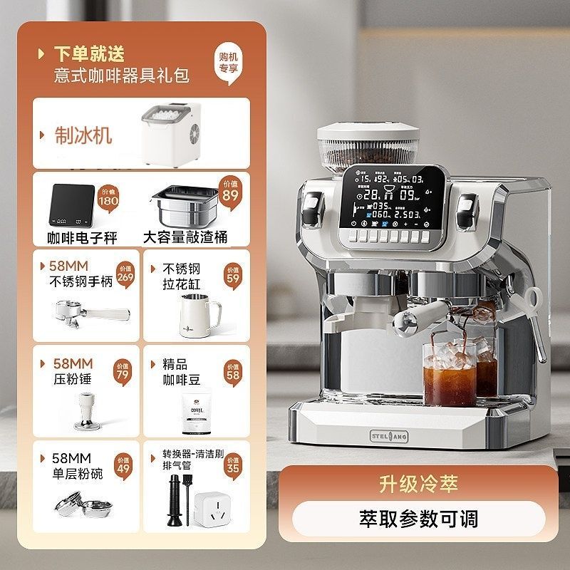 Snowtron Coffee Machine for Home and Commercial Use, Hot and Cold Dual-Extraction Italian-Style Fully Semi-Automatic Grinder All-In-One Machine St-520