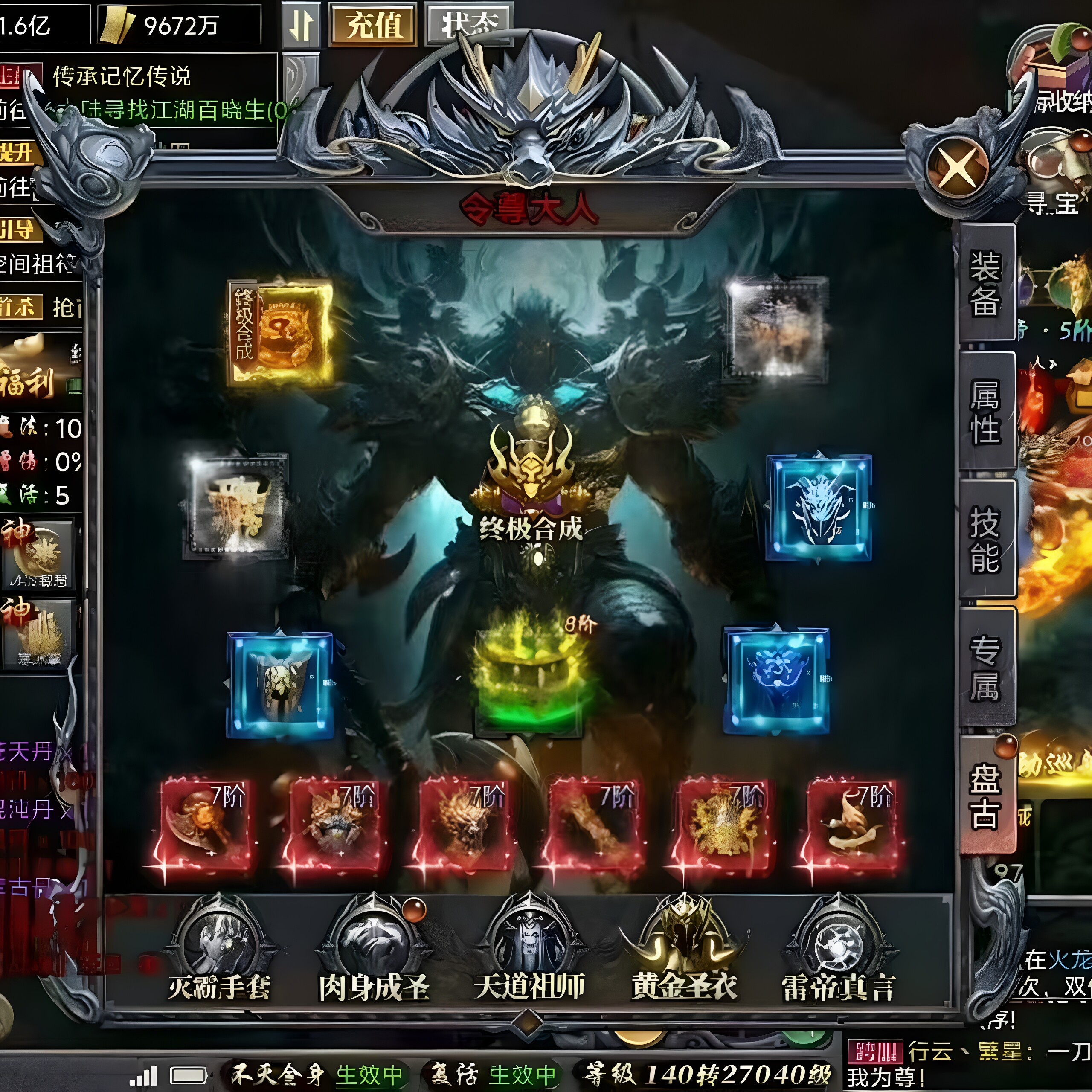 天尊传奇特权号,上线就送5w代金+每日2w资源礼包_STEAM_淘宝游戏网