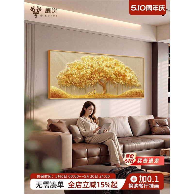 Fortune Tree Living Room Hanging Painting 2026 New Model Money Tree Sofa Background Wall Decorative Painting Gold-Filled Horizontal Wall Art Fortune Tree Living Room Hanging Painting 2026 New Model Money Tree Sofa Background Wall Decorative Painting Gold-Filled Horizontal Wall Art