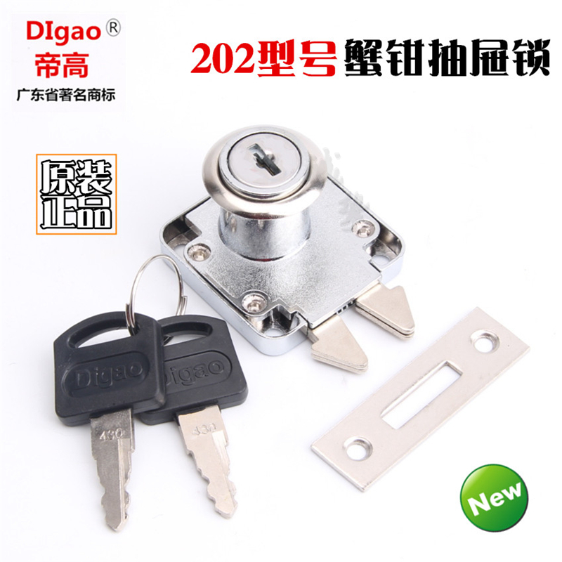 Digao Digao 202 with hook sliding door drawer lock overall cabinet door lock folding key sliding door furniture lock double hook lock