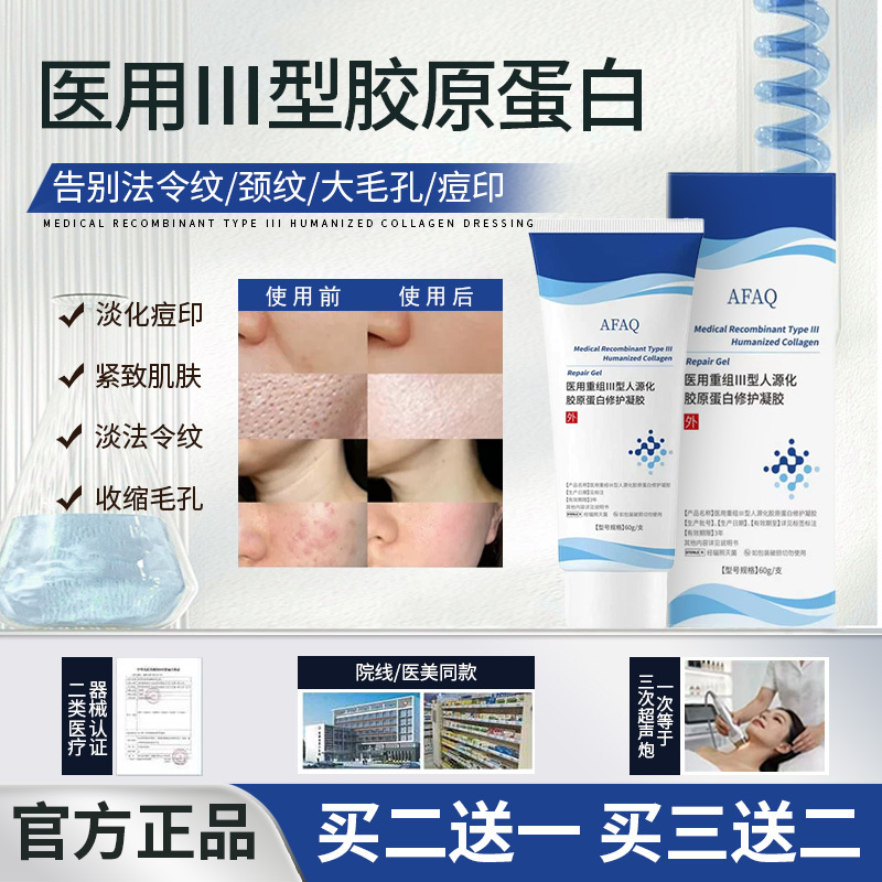 Afaq Care Mask Douu Care Mask Refines Pores, Reduces Lines and Acne Marks, Medical Recombinant Collagen Gel