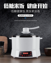 Multifunctional low sugar rice cooker rice broth separation control sugar to sugar and sugar reduction fully automatic anti-sugar leash wood barrel steamed rice