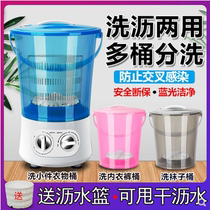 Mini washing machine wash socks portable mini-type electric rental with washing machine barrel Three-in-one barrel three barrels