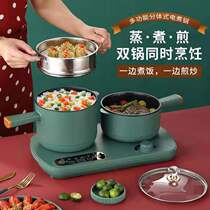 Multifunctional electric cooking pot dormitory student pot small electric boiler separation for household cooking and frying integrated pot activity prize