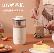 Multifunctional Milk Tea Machine Home Homemade Flower Tea Milk Bubble Machine Heating Small Event Gift to send girlfriends to girlfriend